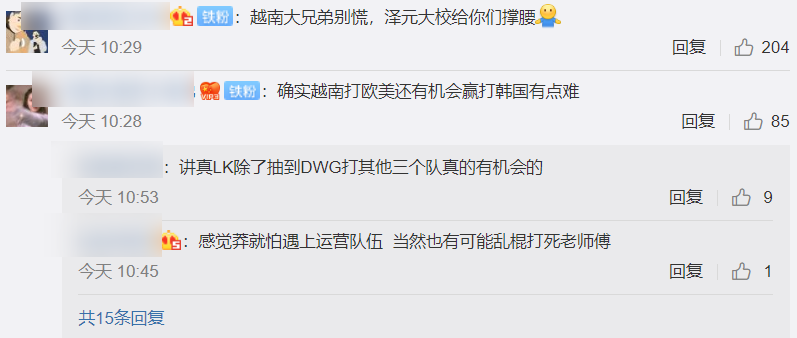 越南队抽到DWG时，越南解说“当场阵亡”，LPL网友出声安慰