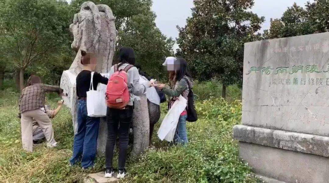 南朝石刻又遭破坏！被一群自称来自上海大学的学生非法拓印！