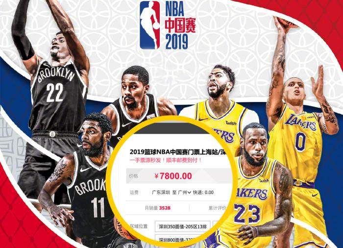 莫雷事件60小时进展：NBA中国赛直播再次调整，哈登最新回应！