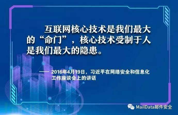 习近平总书记“网络安全十大金句”