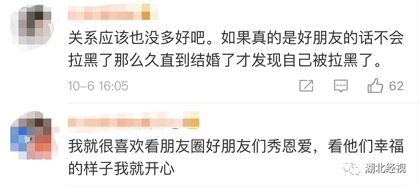 朋友圈坚持表白女友两年，要结婚时发现被多人拉黑！该不该在朋友圈秀恩爱？