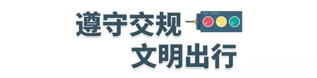 这些超冷门交规，老司机也会中招