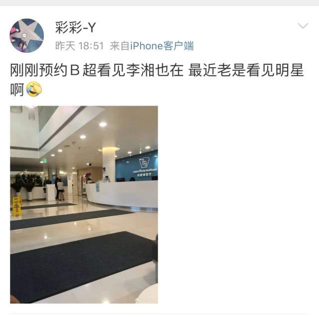 李湘被曝怀二胎！与王岳伦王诗龄一家三口现身发福明显