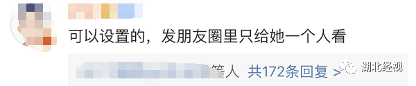 朋友圈坚持表白女友两年，要结婚时发现被多人拉黑！该不该在朋友圈秀恩爱？