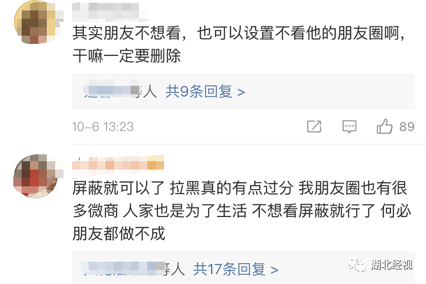 朋友圈坚持表白女友两年，要结婚时发现被多人拉黑！该不该在朋友圈秀恩爱？