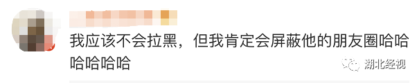 朋友圈坚持表白女友两年，要结婚时发现被多人拉黑！该不该在朋友圈秀恩爱？