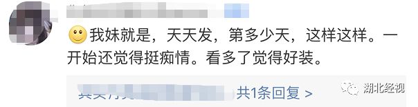 朋友圈坚持表白女友两年，要结婚时发现被多人拉黑！该不该在朋友圈秀恩爱？