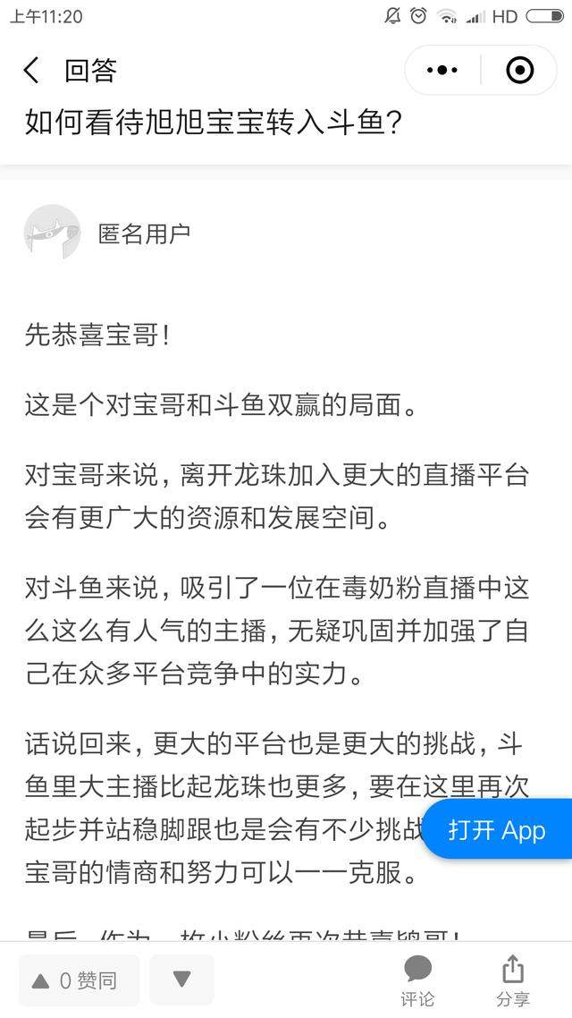 报告！失踪人口已经找到，请800W勇士接受检阅！