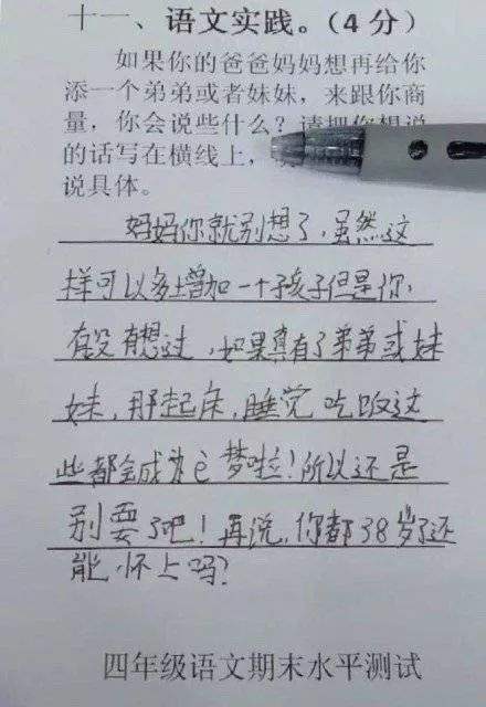 论小朋友的思想到底有多奇怪~~