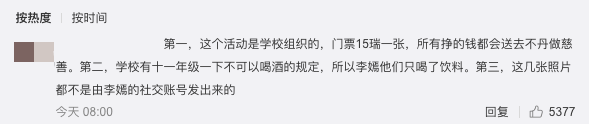 杨紫情商太低？高云翔案反转？这个gay男有点忠诚；低颜值男星脾气极差；王菲谢霆锋不管孩子？