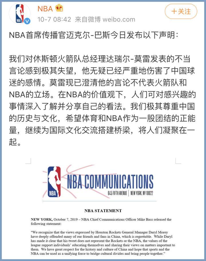 再见！NBA要凉了