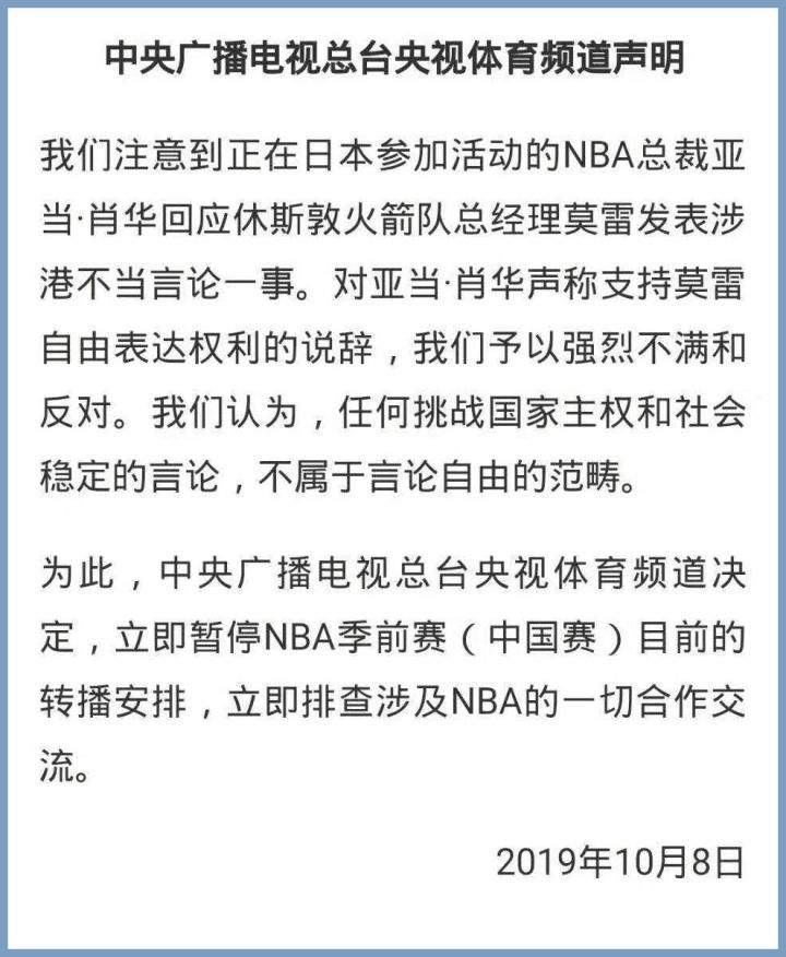 再见！NBA要凉了