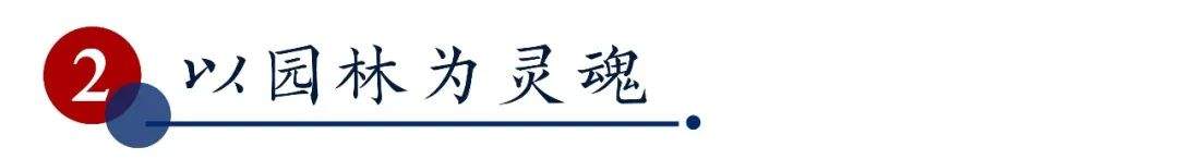 诺奖得主的房子：中式建筑靠什么圈粉世界？