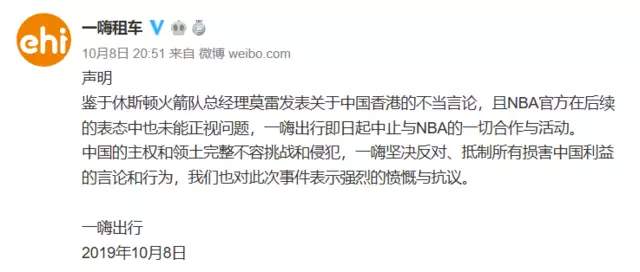 莫雷事件，到底给NBA带来多少损失？