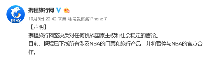 莫雷事件，到底给NBA带来多少损失？