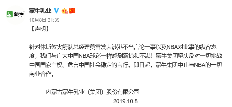 莫雷事件，到底给NBA带来多少损失？