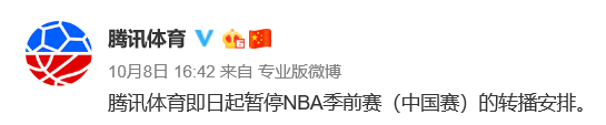 莫雷事件，到底给NBA带来多少损失？