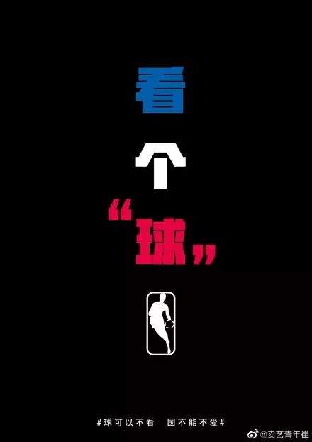 痛击NBA！