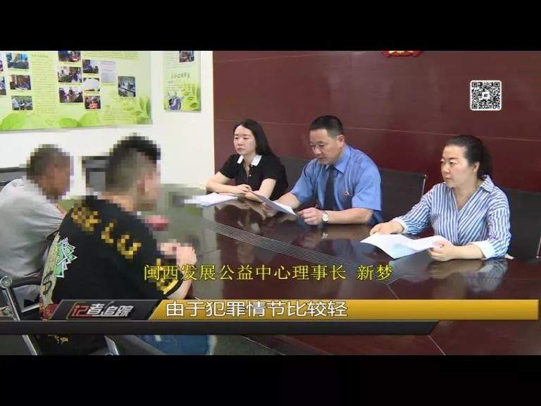 新罗区人民检察院未成年人刑事检察科，在未成年人案件中引入司法社工服务组织，以此更好开展涉罪未成年人的帮教工作......