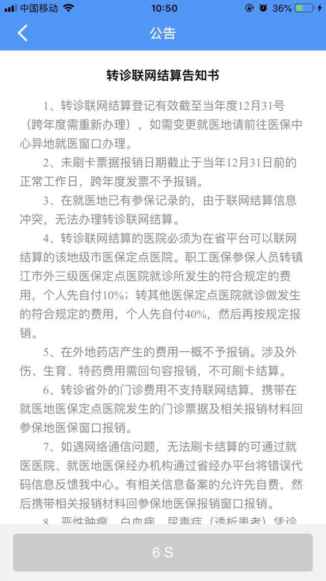 太方便啦！异地就医备案无需再跑窗口，手机app就能搞定！（图解）