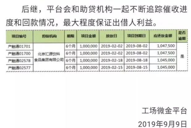 又一国民品牌凉凉？曾市值上百亿，今400万欠款逾期用果汁抵债...