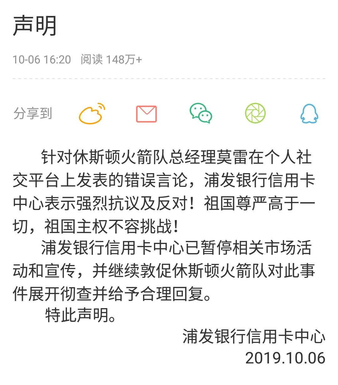 莫雷事件，到底给NBA带来多少损失？