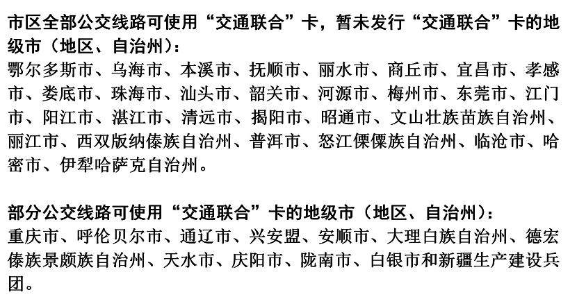 全国交通一卡通纪念卡来了！天津网点已售罄！只有这个渠道可以办卡……