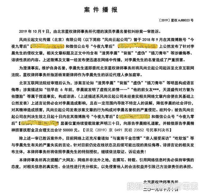 巧合？李晨和范冰冰同一天打赢官司：一个获赔5万，一个获赔8万