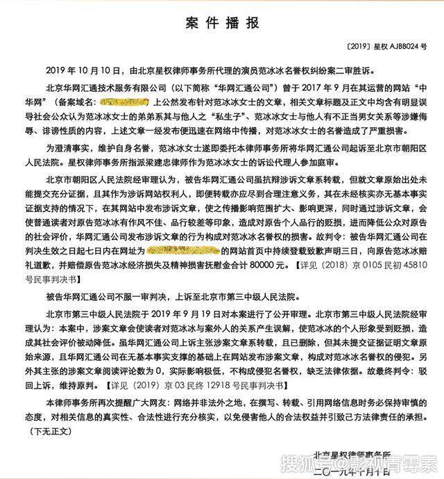 巧合？李晨和范冰冰同一天打赢官司：一个获赔5万，一个获赔8万