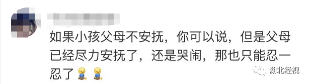 飞武汉航班上孩子不停哭闹，乘客不满遭母亲怒怼：有本事你们别生孩子！丨天亮说早安