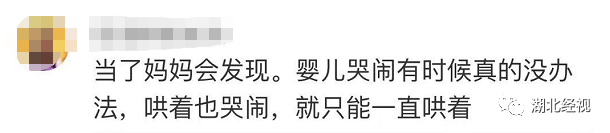 飞武汉航班上孩子不停哭闹，乘客不满遭母亲怒怼：有本事你们别生孩子！丨天亮说早安