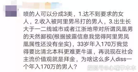 年入170万程序员征婚被骂惨：只谈钱的婚姻，谁稀罕。