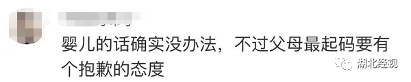 飞武汉航班上孩子不停哭闹，乘客不满遭母亲怒怼：有本事你们别生孩子！丨天亮说早安