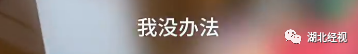 飞武汉航班上孩子不停哭闹，乘客不满遭母亲怒怼：有本事你们别生孩子！丨天亮说早安