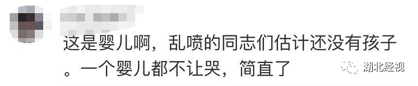 飞武汉航班上孩子不停哭闹，乘客不满遭母亲怒怼：有本事你们别生孩子！丨天亮说早安