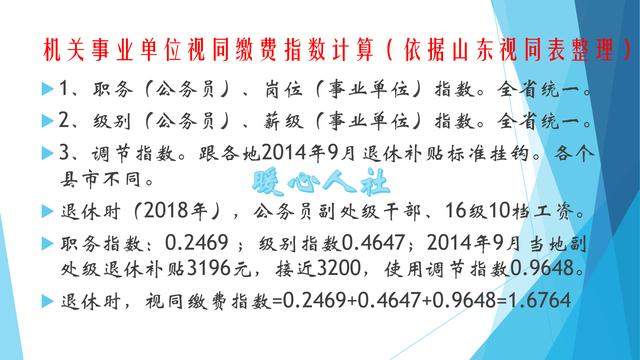 2020年退休，2019年评上高级教师对收入有多大影响？要参评吗？