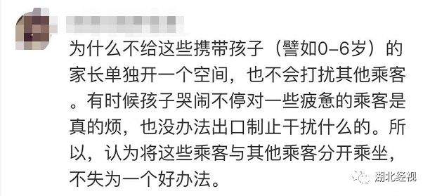 飞武汉航班上孩子不停哭闹，乘客不满遭母亲怒怼：有本事你们别生孩子！丨天亮说早安