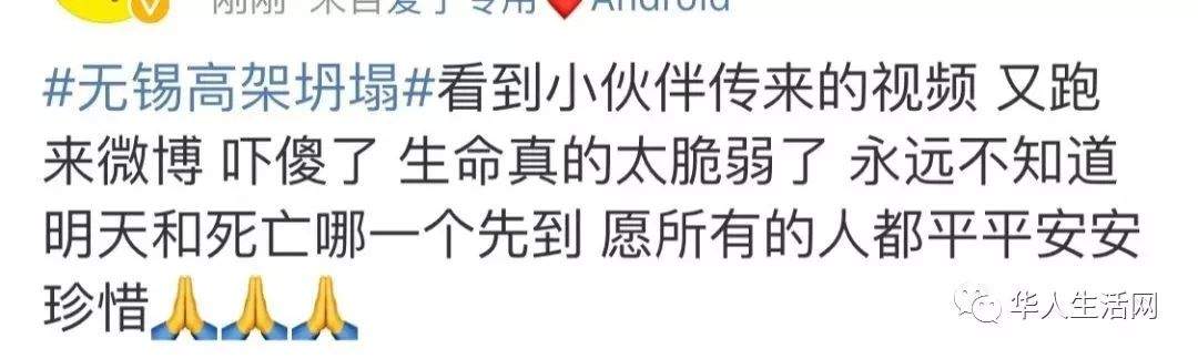 突发！高架瞬间坍塌，小车被直接压成贴片，直接原因或因为它