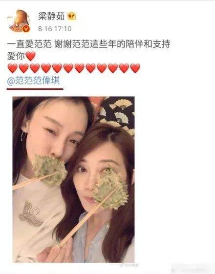 范玮琪实锤梁静茹离婚？这种“毒闺蜜”，谁受得住