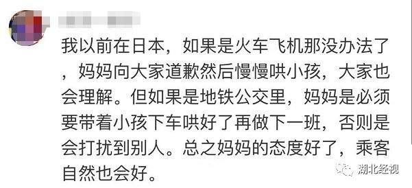 飞武汉航班上孩子不停哭闹，乘客不满遭母亲怒怼：有本事你们别生孩子！丨天亮说早安