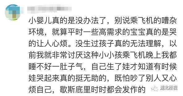 飞武汉航班上孩子不停哭闹，乘客不满遭母亲怒怼：有本事你们别生孩子！丨天亮说早安