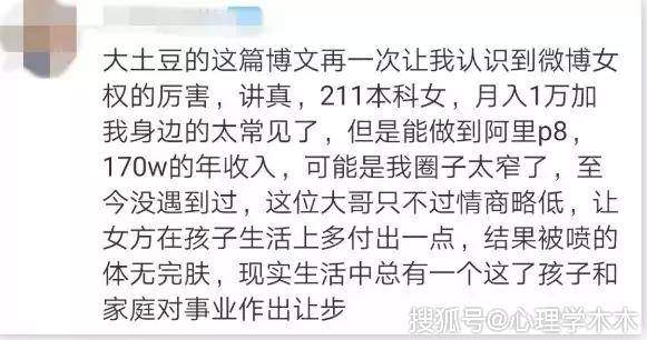 年入170万程序员征婚被骂惨：只谈钱的婚姻，谁稀罕。