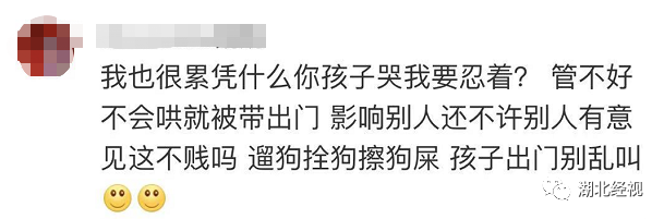 飞武汉航班上孩子不停哭闹，乘客不满遭母亲怒怼：有本事你们别生孩子！丨天亮说早安