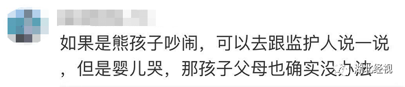 飞武汉航班上孩子不停哭闹，乘客不满遭母亲怒怼：有本事你们别生孩子！丨天亮说早安