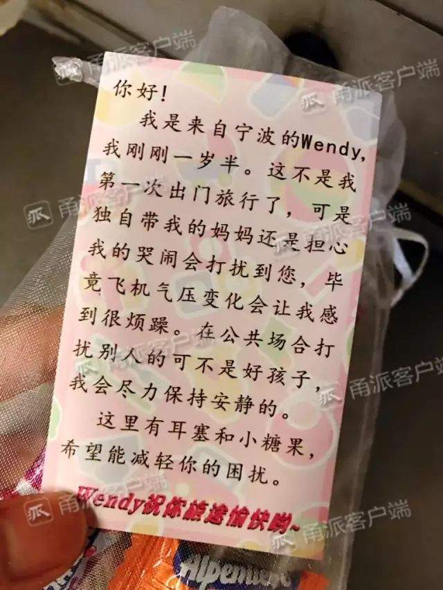 飞武汉航班上孩子不停哭闹，乘客不满遭母亲怒怼：有本事你们别生孩子！丨天亮说早安