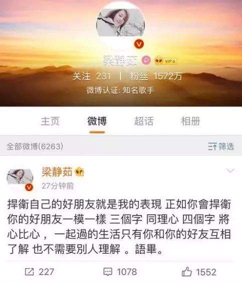 范玮琪实锤梁静茹离婚？这种“毒闺蜜”，谁受得住