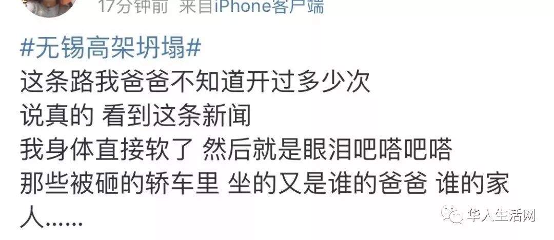 突发！高架瞬间坍塌，小车被直接压成贴片，直接原因或因为它