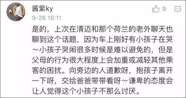 飞武汉航班上孩子不停哭闹，乘客不满遭母亲怒怼：有本事你们别生孩子！丨天亮说早安