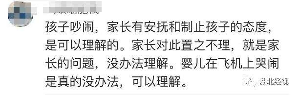 飞武汉航班上孩子不停哭闹，乘客不满遭母亲怒怼：有本事你们别生孩子！丨天亮说早安