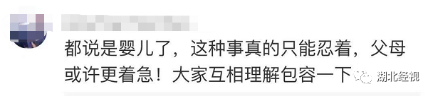 飞武汉航班上孩子不停哭闹，乘客不满遭母亲怒怼：有本事你们别生孩子！丨天亮说早安